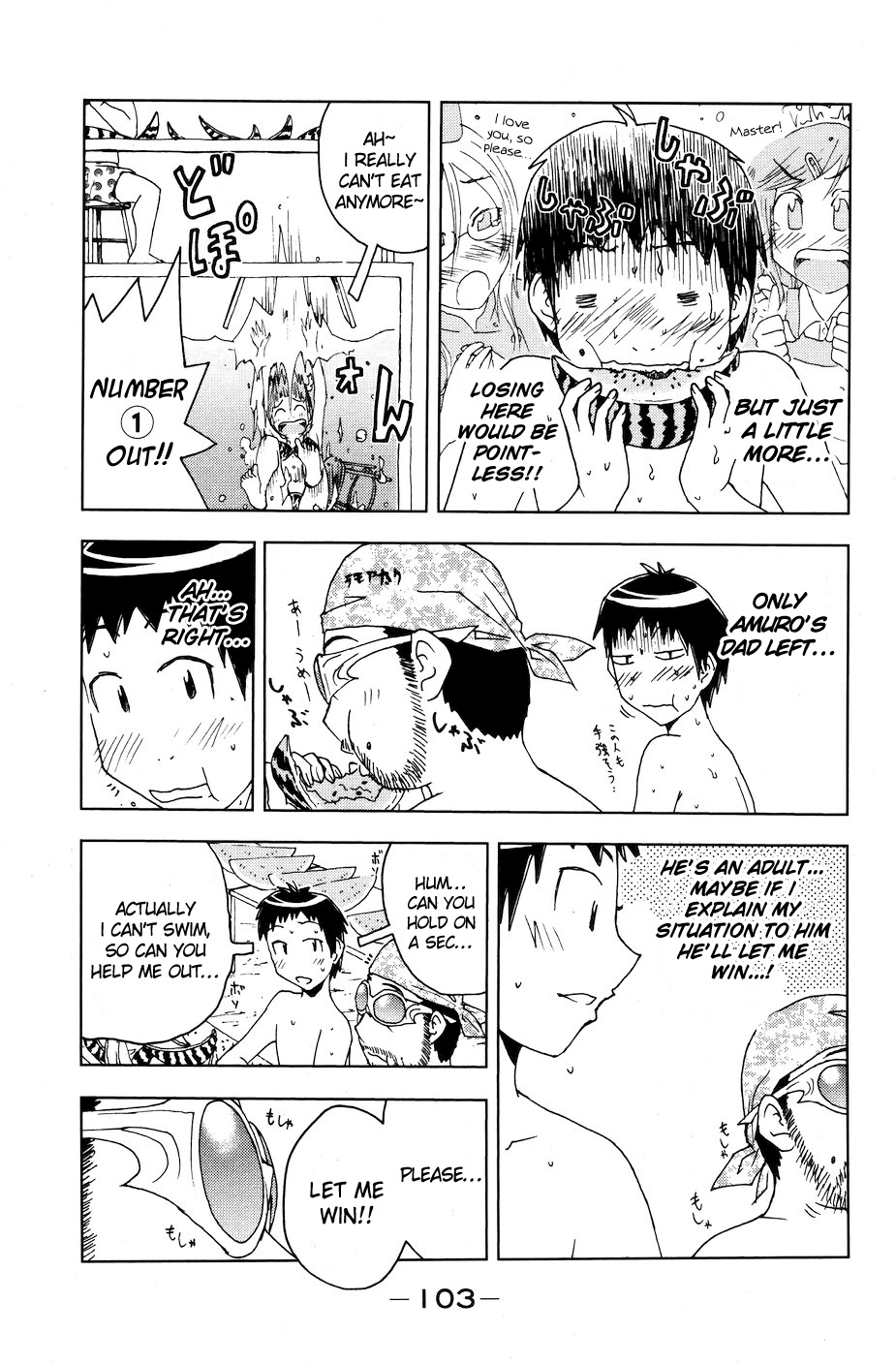 Umisho Chapter 53 - Page 7