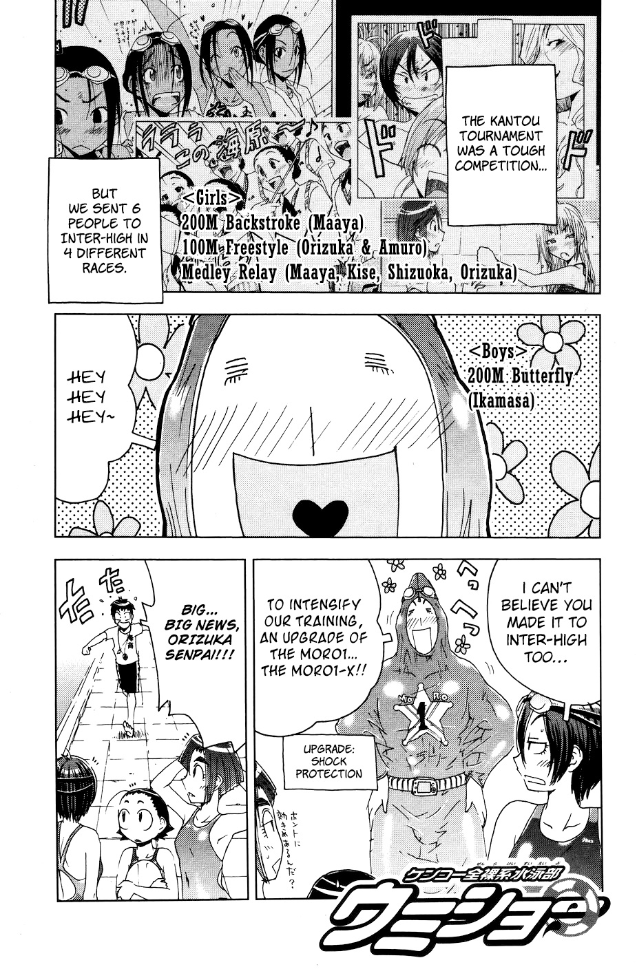 Umisho Chapter 54 - Page 1