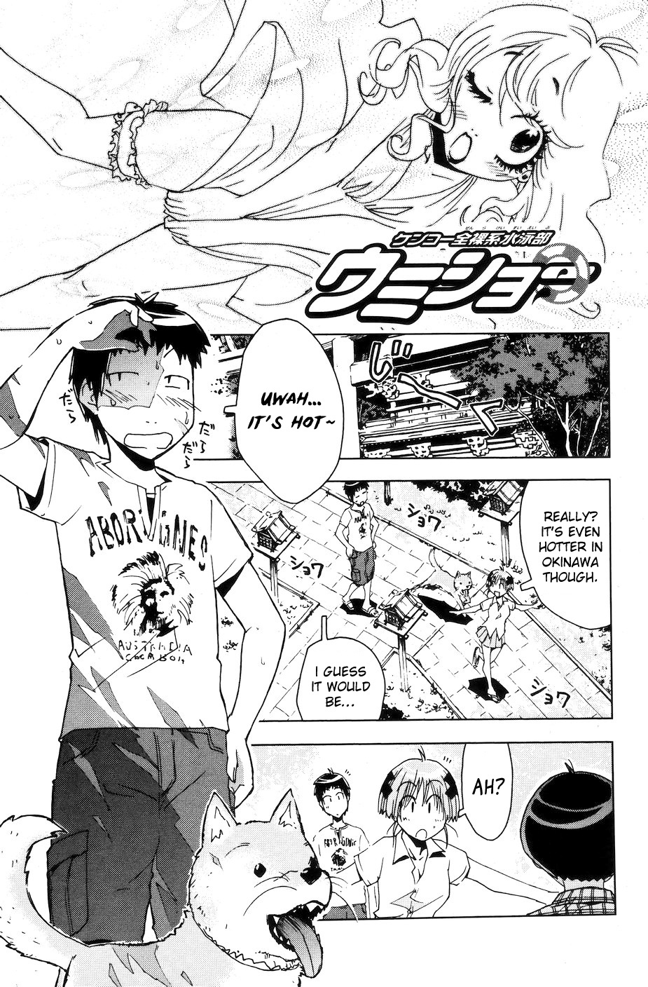 Umisho Chapter 55 - Page 1
