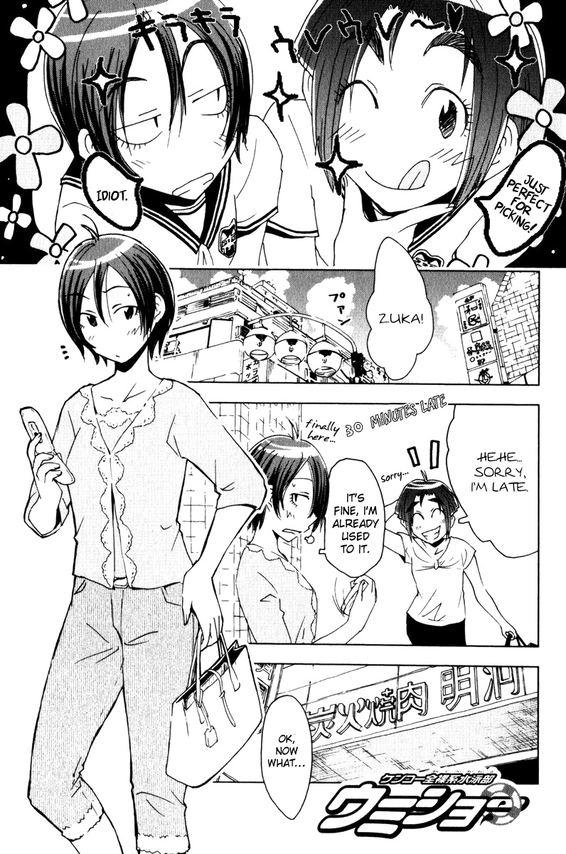 Umisho Chapter 56 - Page 1