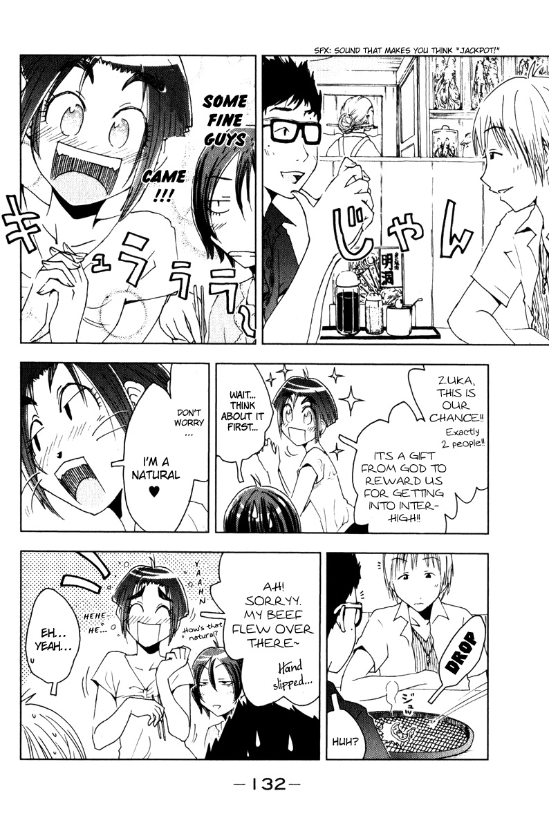 Umisho Chapter 56 - Page 4