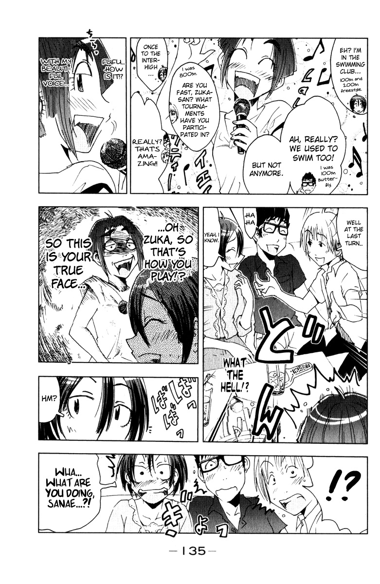 Umisho Chapter 56 - Page 7