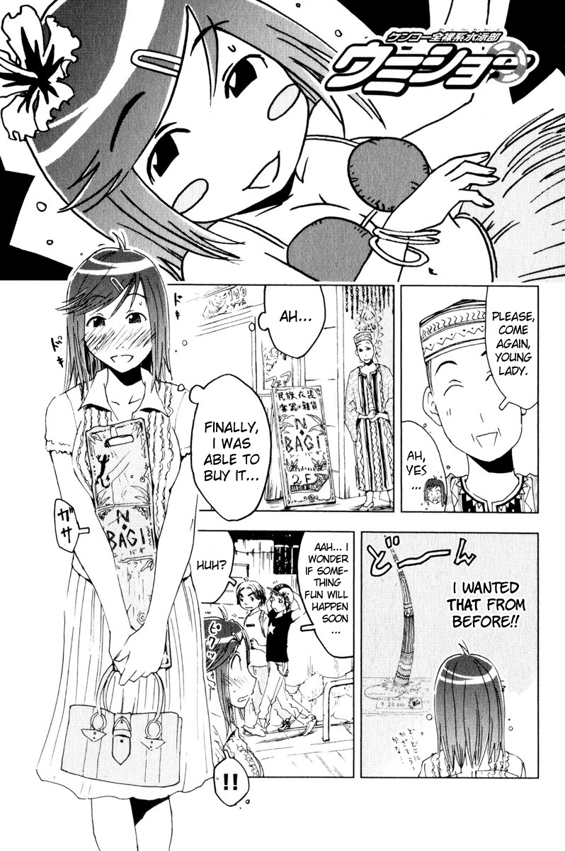 Umisho Chapter 57 - Page 1
