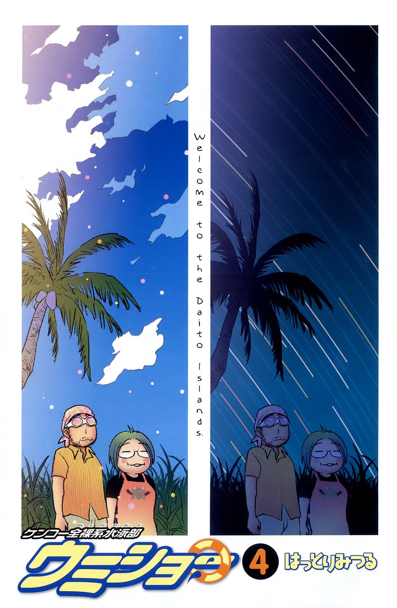 Umisho Chapter 59 - Page 4