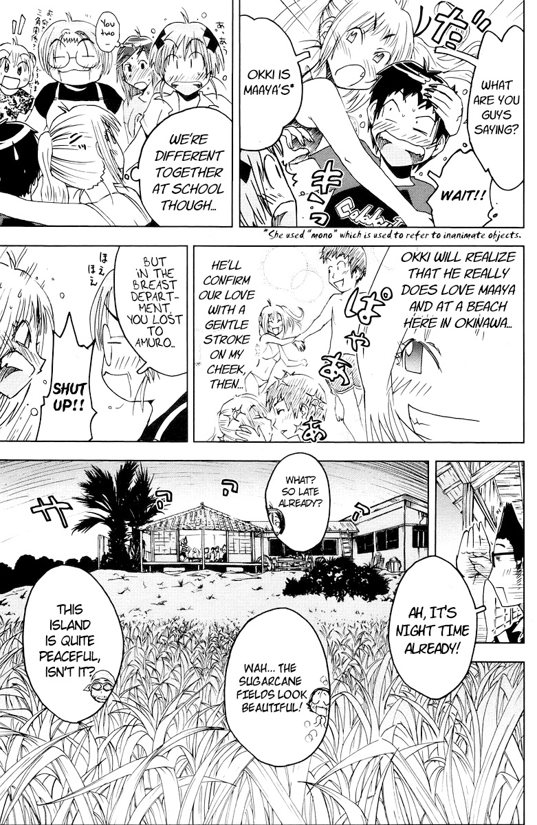 Umisho Chapter 59 - Page 8