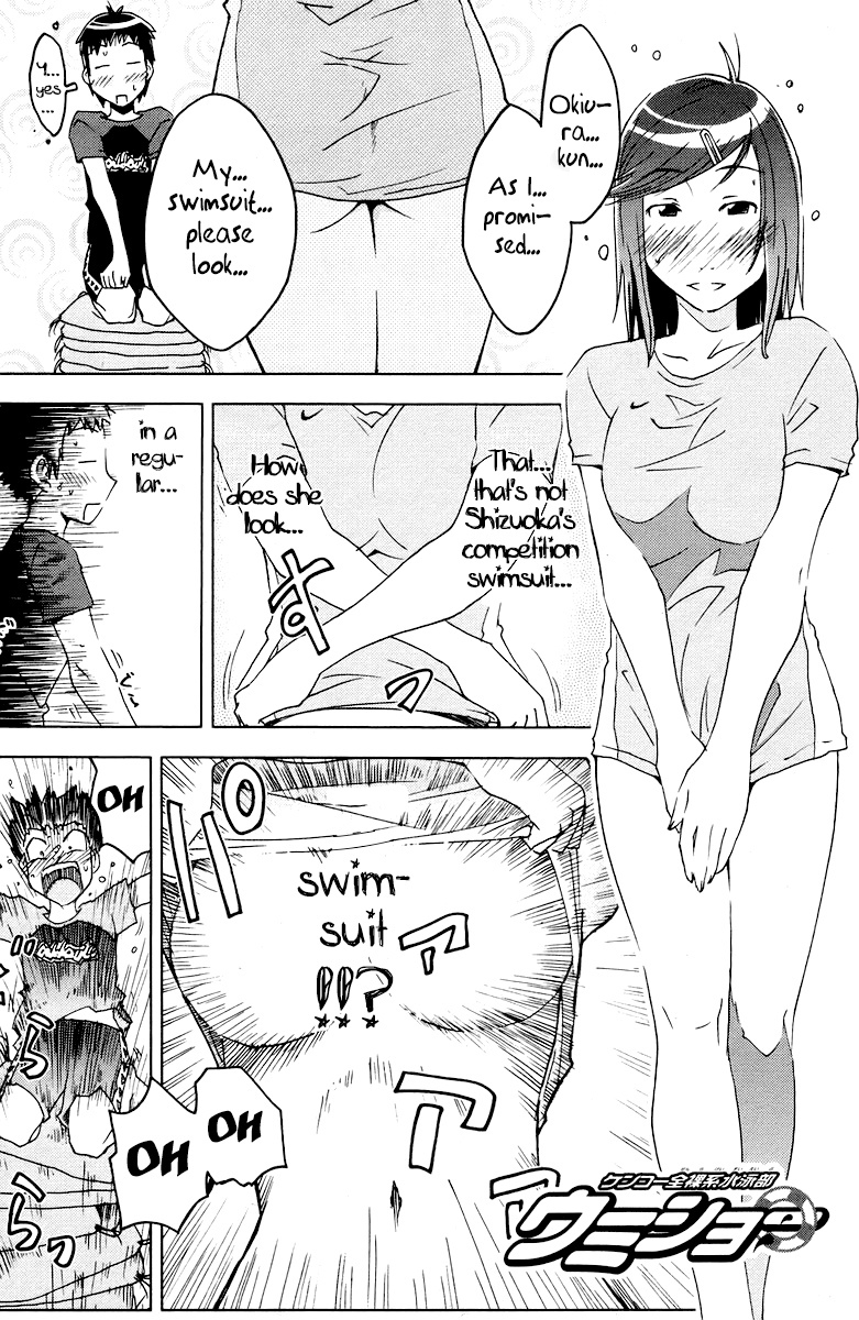 Umisho Chapter 60 - Page 1