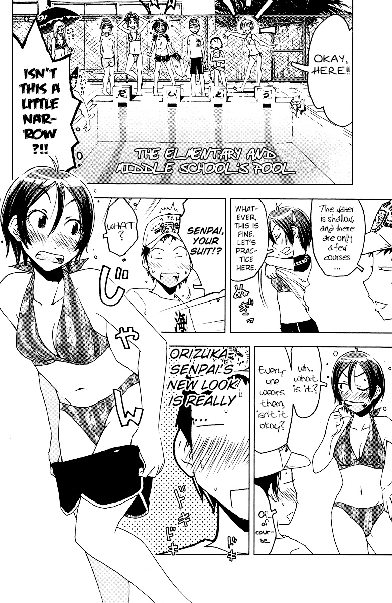 Umisho Chapter 60 - Page 4