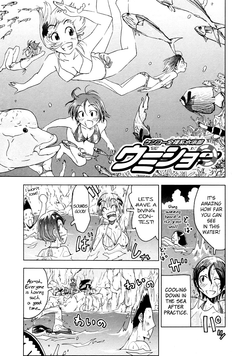 Umisho Chapter 62 - Page 1