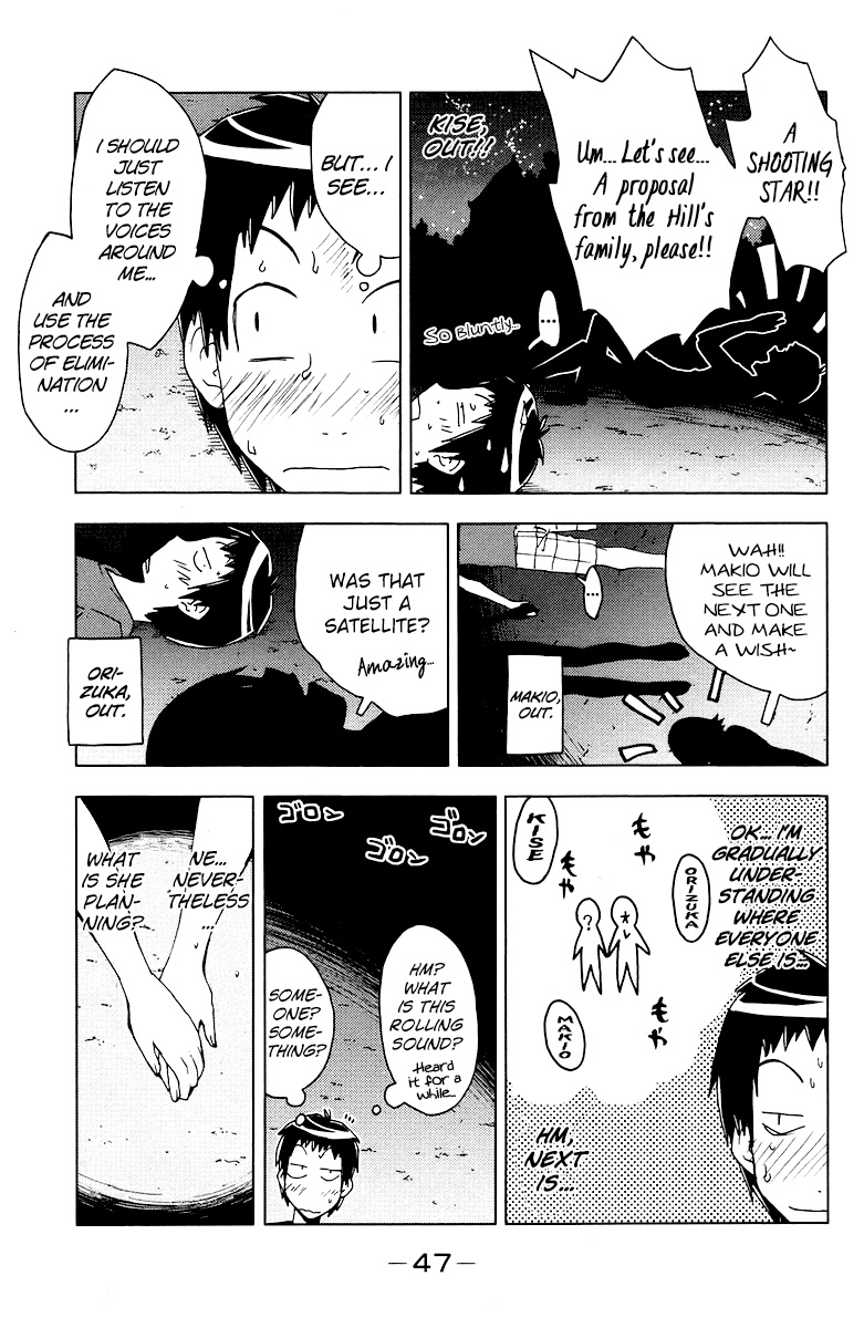 Umisho Chapter 63 - Page 3