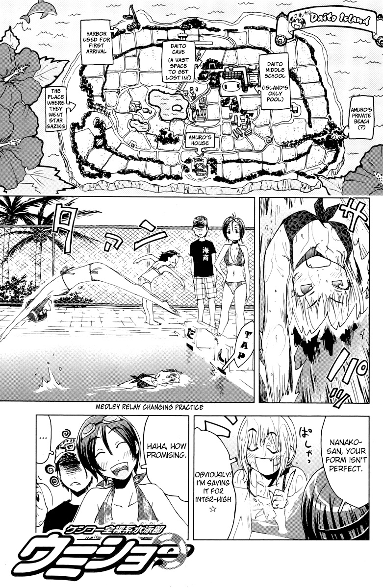 Umisho Chapter 64 - Page 1