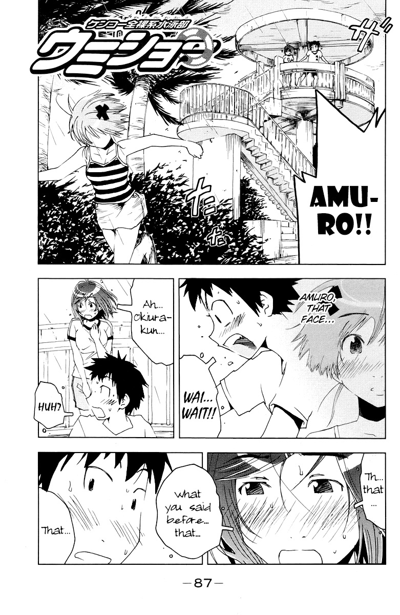 Umisho Chapter 67 - Page 1