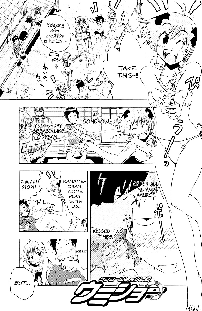 Umisho Chapter 69 - Page 1