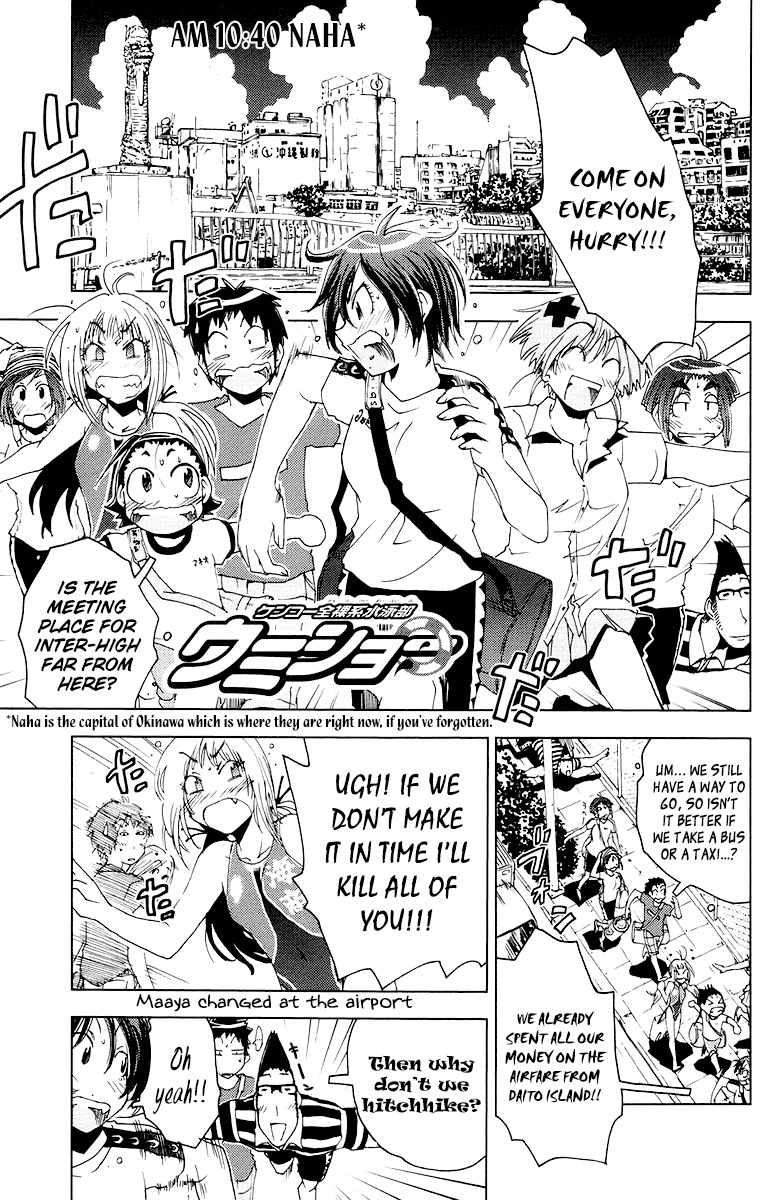Umisho Chapter 70 - Page 1