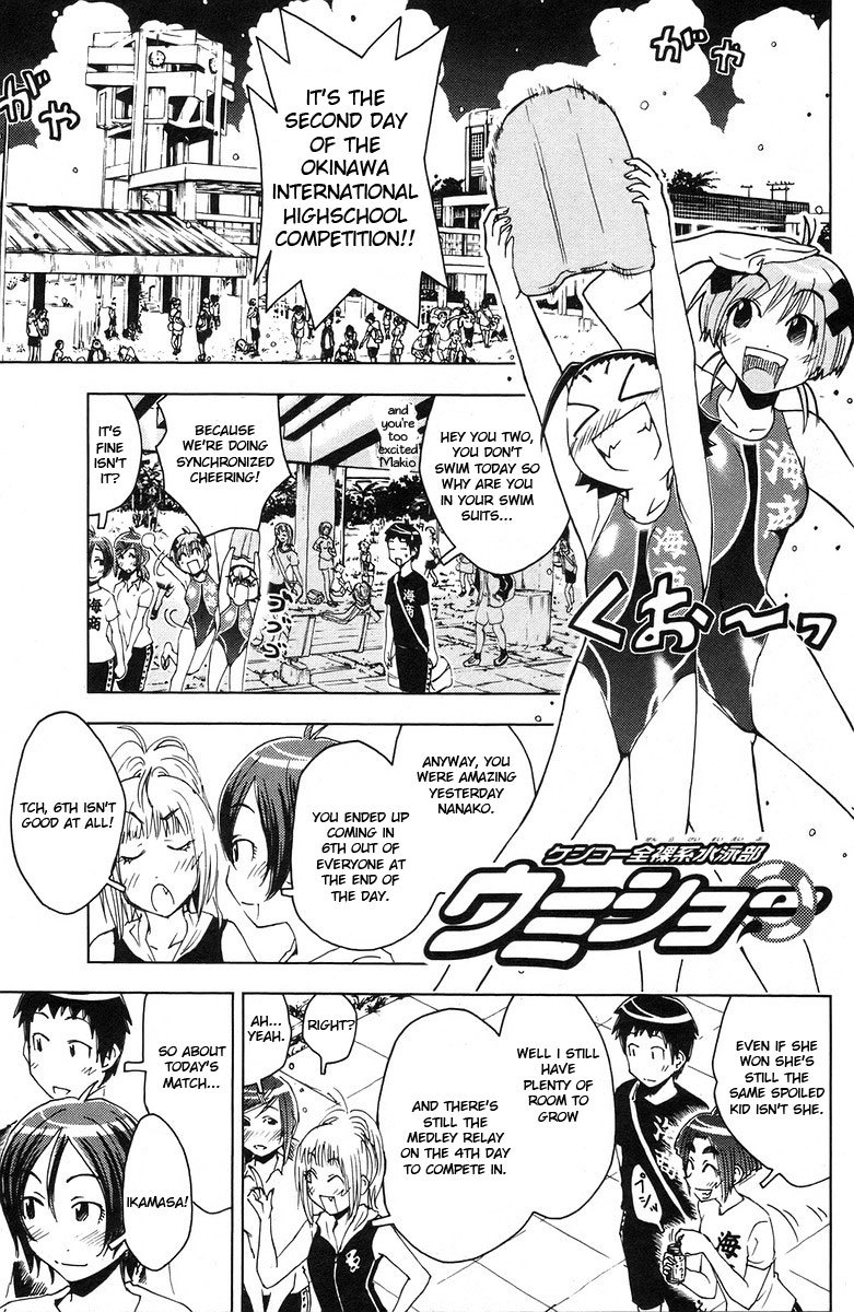 Umisho Chapter 71 - Page 1