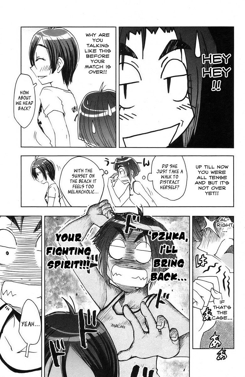 Umisho Chapter 72 - Page 7