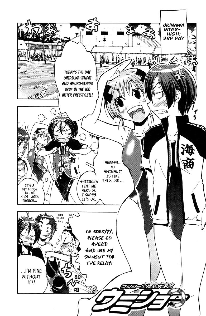 Umisho Chapter 73 - Page 1
