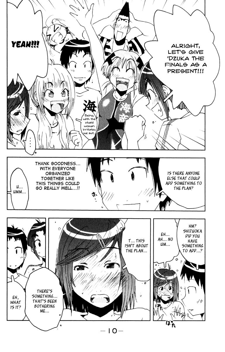 Umisho Chapter 74 - Page 12