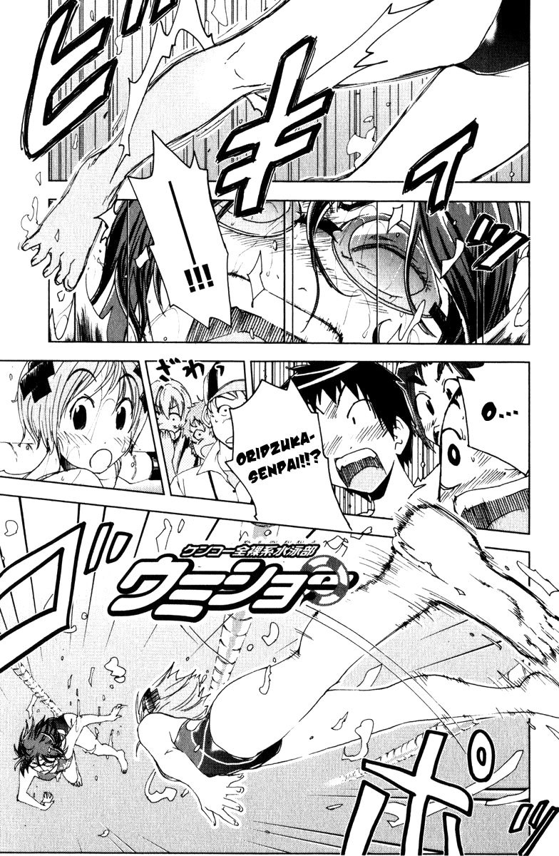 Umisho Chapter 74 - Page 5