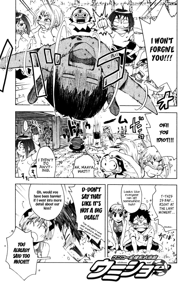 Umisho Chapter 75 - Page 1