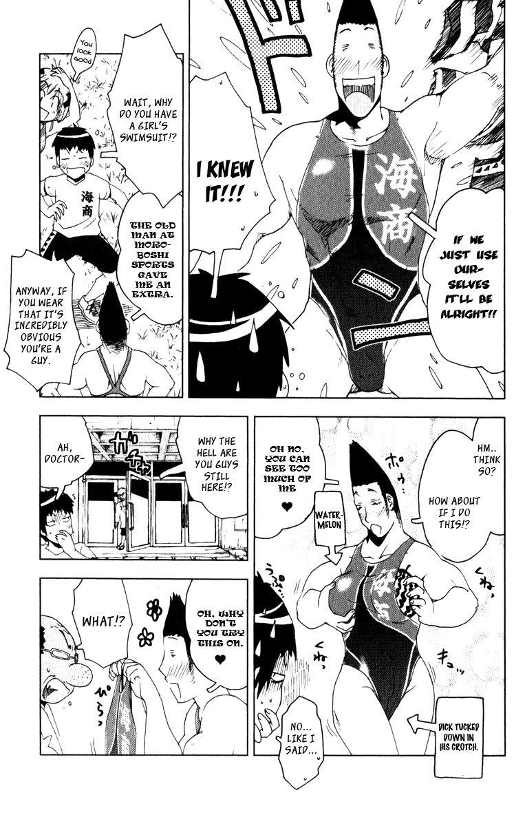 Umisho Chapter 75 - Page 3