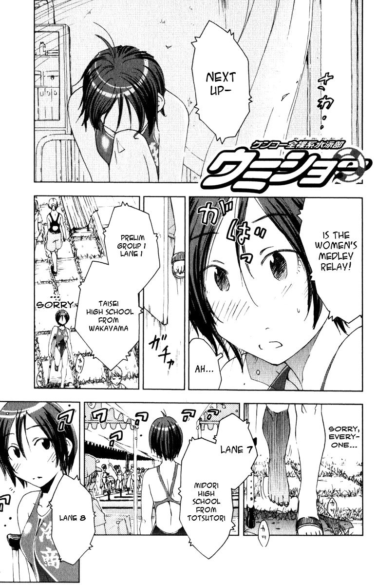 Umisho Chapter 76 - Page 1