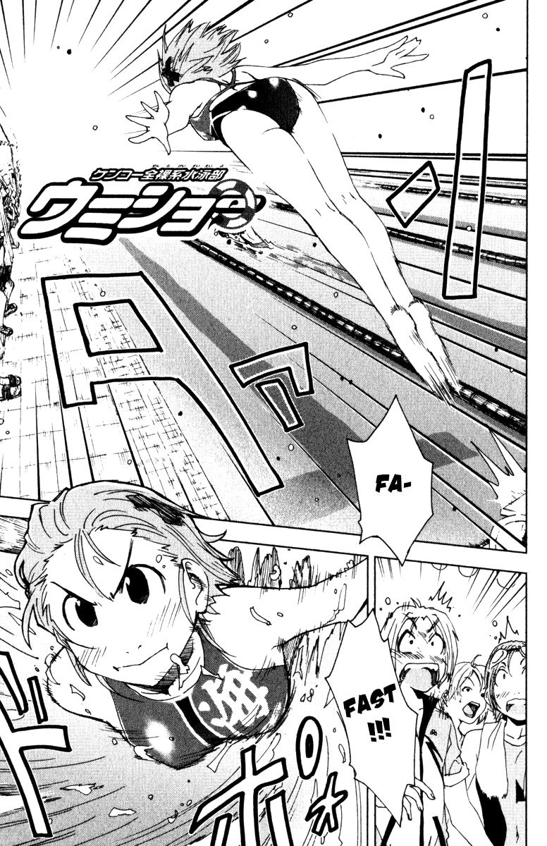 Umisho Chapter 77 - Page 1