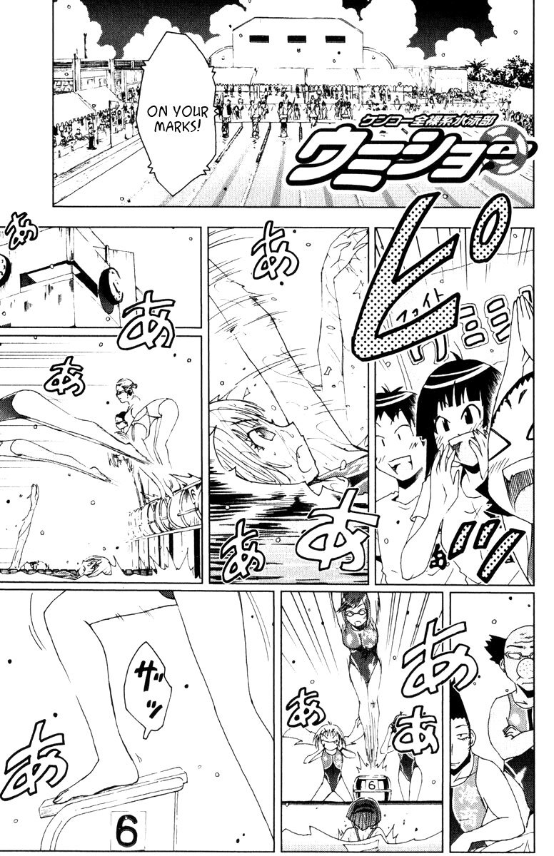 Umisho Chapter 78 - Page 1