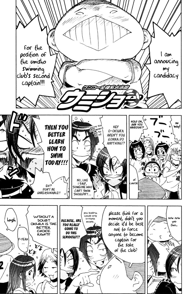 Umisho Chapter 79 - Page 1