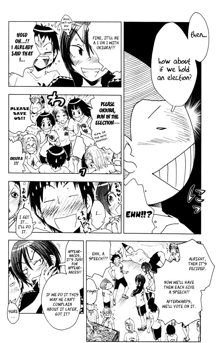 Umisho Chapter 79 - Page 2