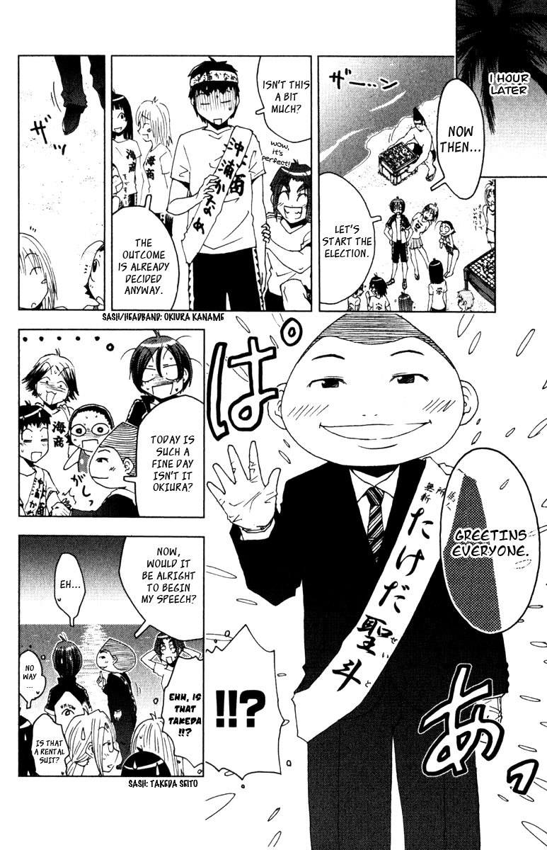 Umisho Chapter 79 - Page 4