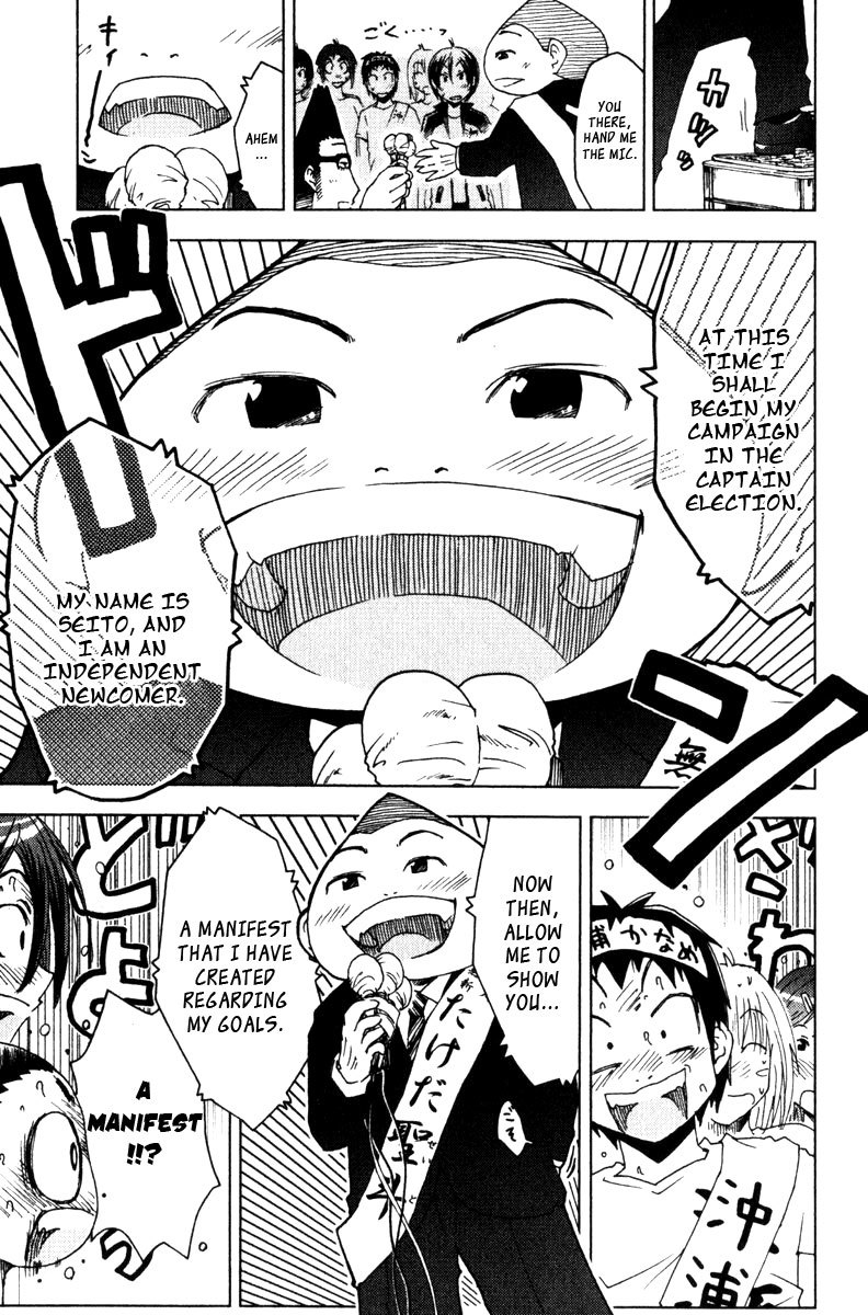 Umisho Chapter 79 - Page 5