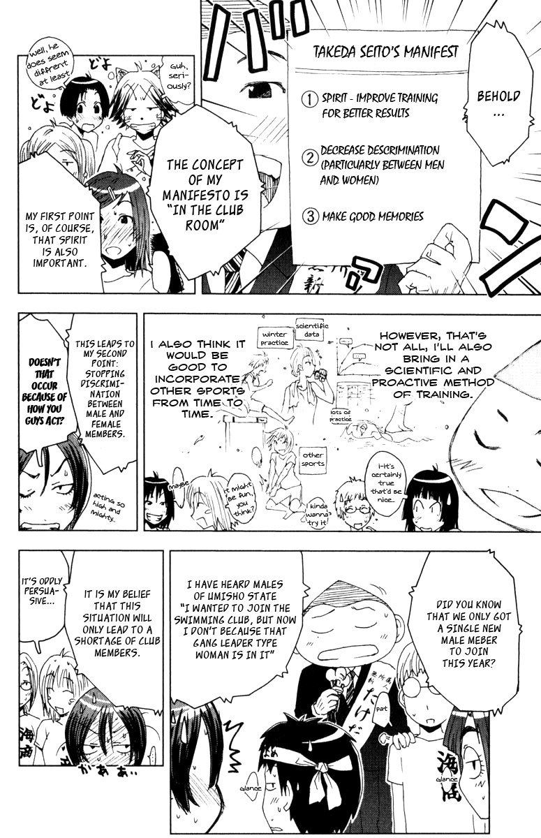 Umisho Chapter 79 - Page 6
