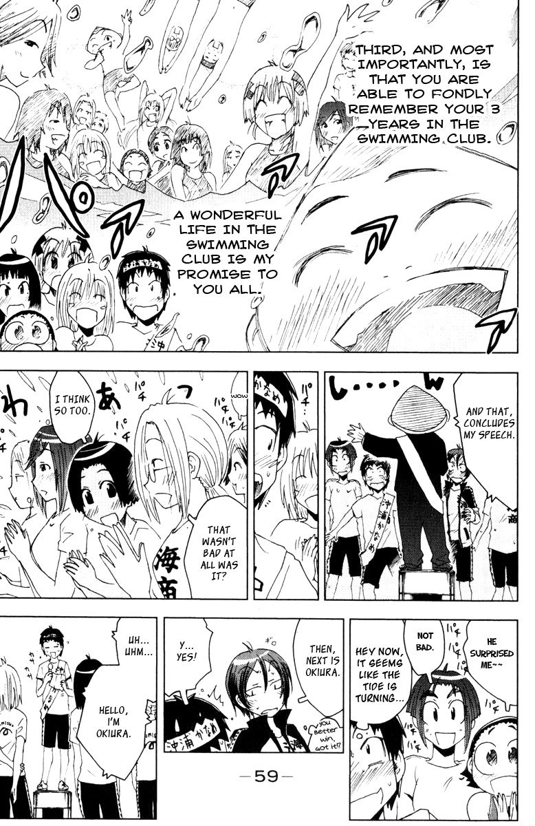 Umisho Chapter 79 - Page 7