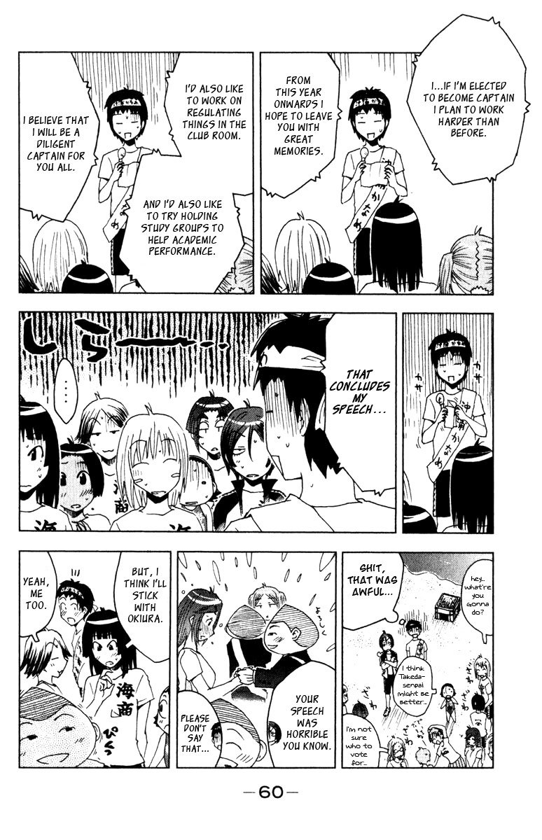 Umisho Chapter 79 - Page 8