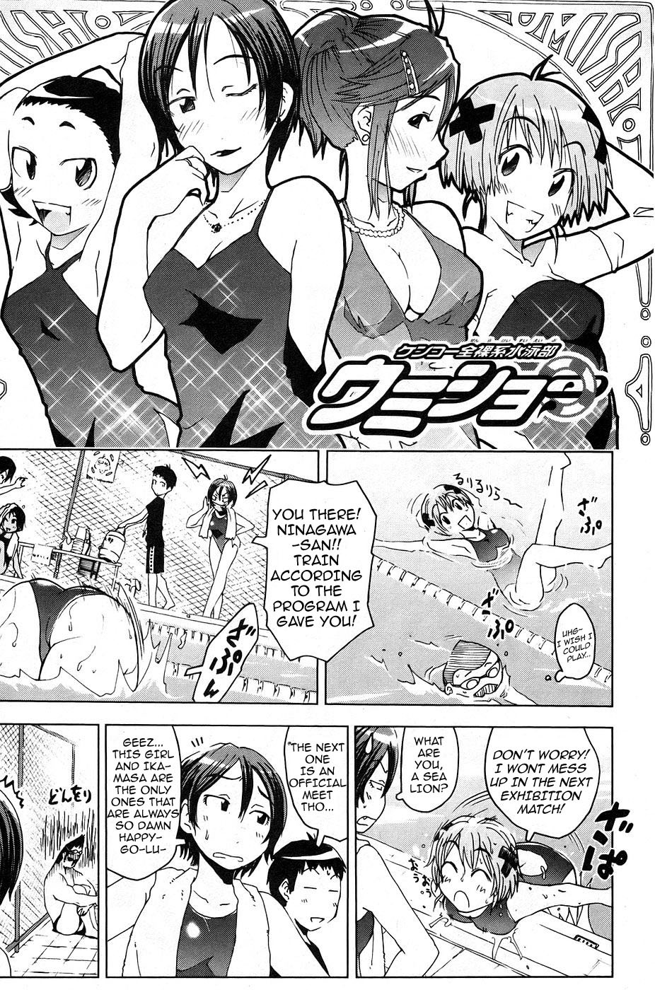 Umisho Chapter 8 - Page 1
