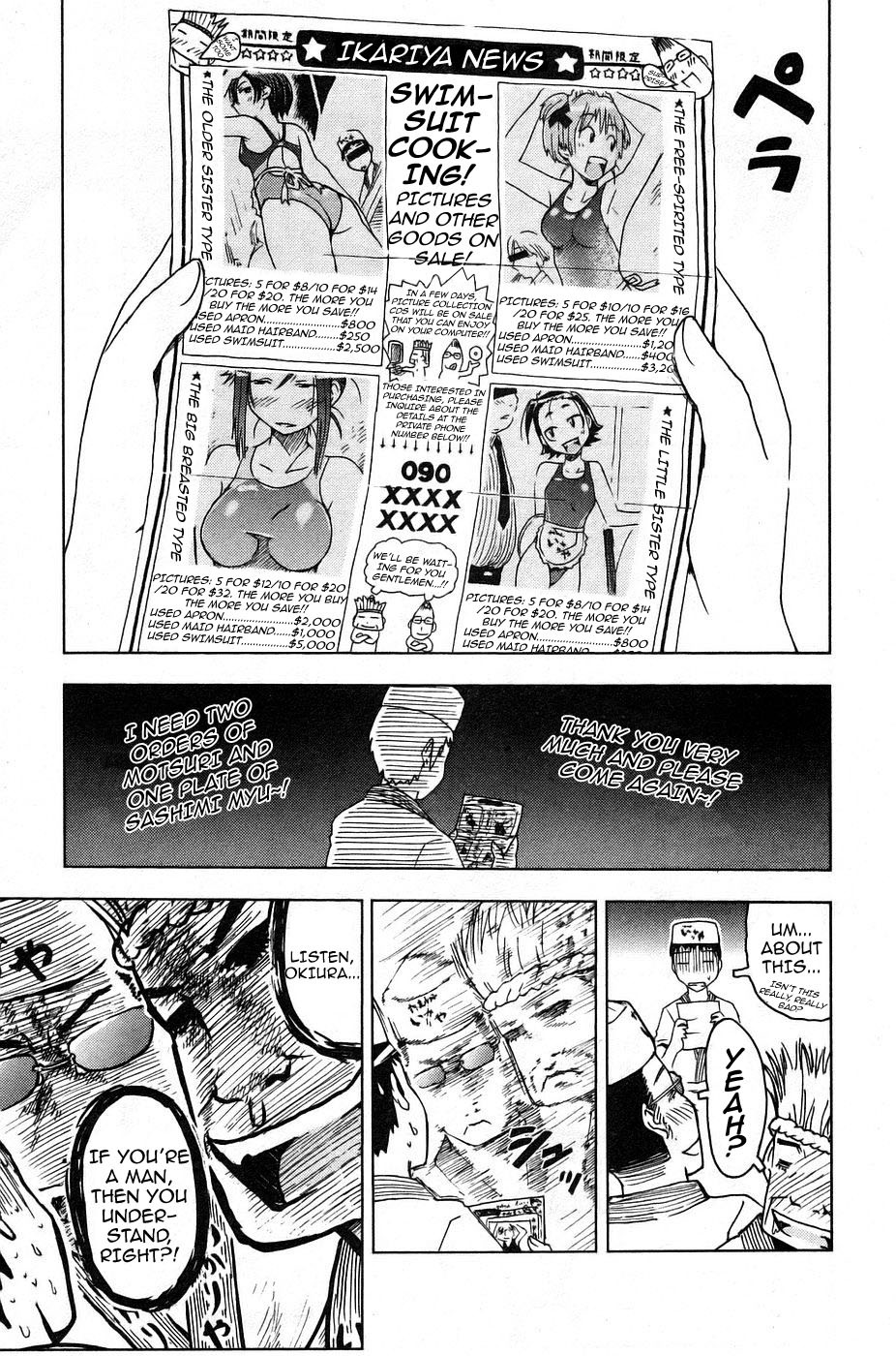 Umisho Chapter 8 - Page 11