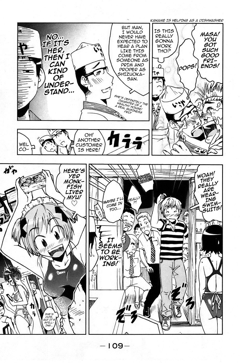 Umisho Chapter 8 - Page 5