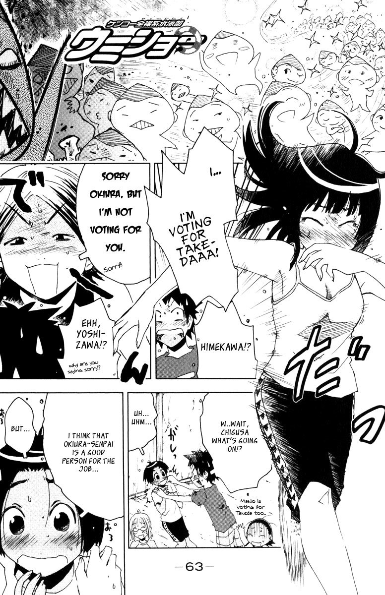 Umisho Chapter 80 - Page 1