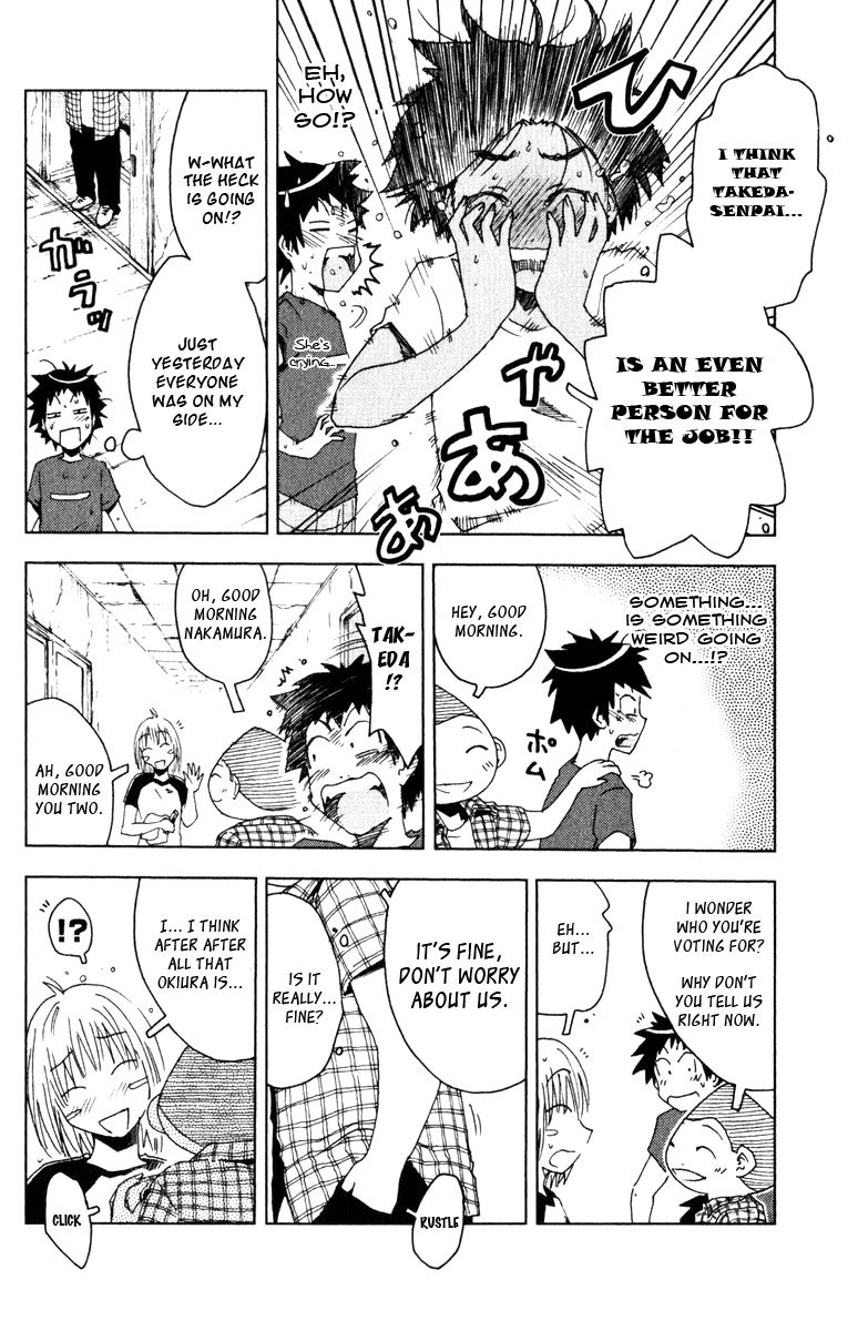 Umisho Chapter 80 - Page 2