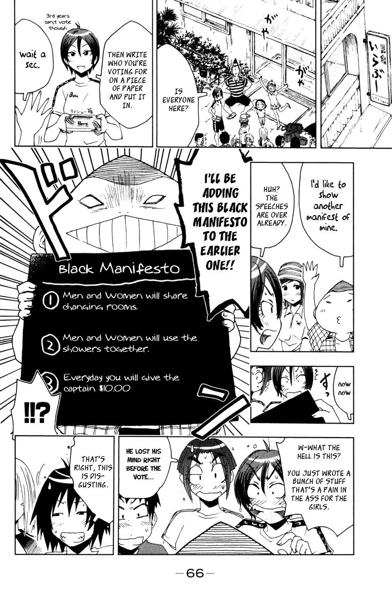 Umisho Chapter 80 - Page 4