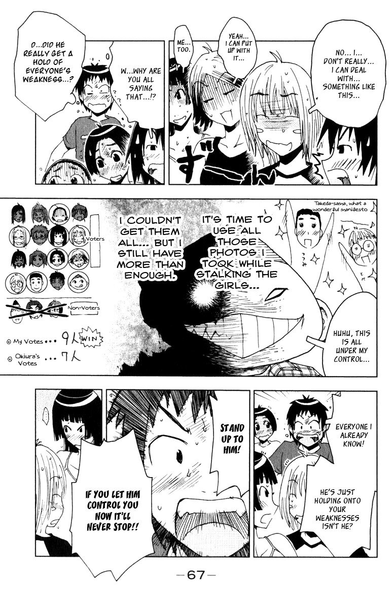 Umisho Chapter 80 - Page 5