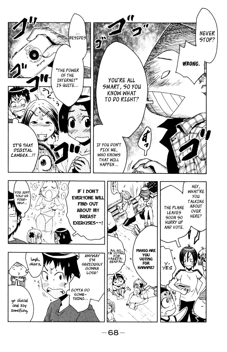 Umisho Chapter 80 - Page 6