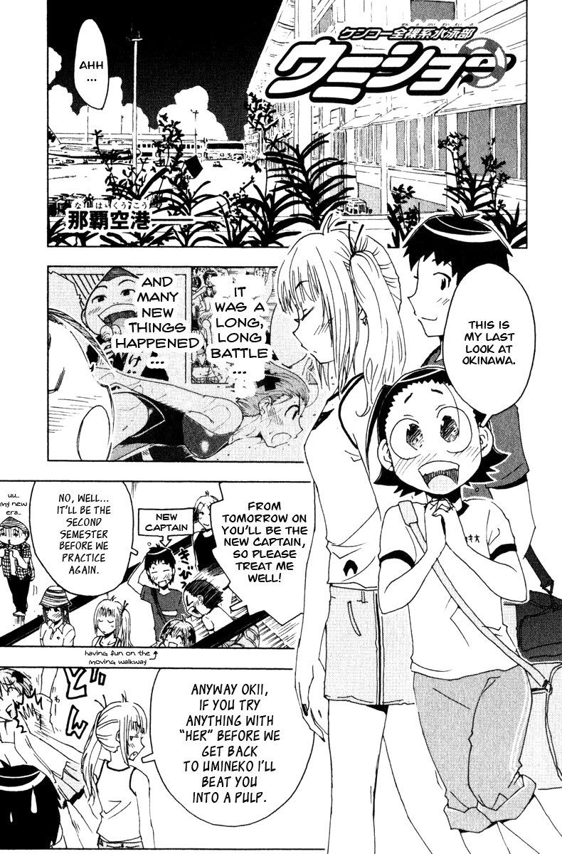 Umisho Chapter 81 - Page 1