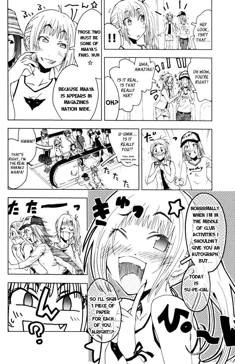 Umisho Chapter 81 - Page 2