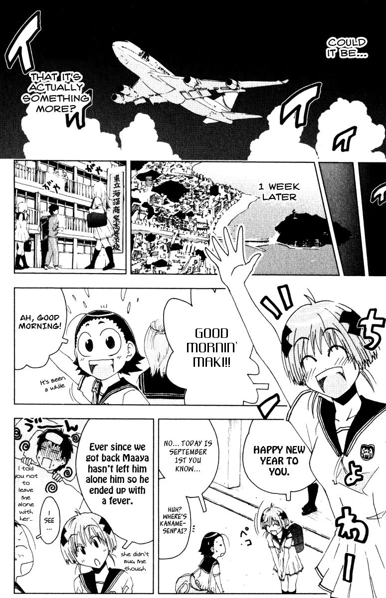 Umisho Chapter 81 - Page 4
