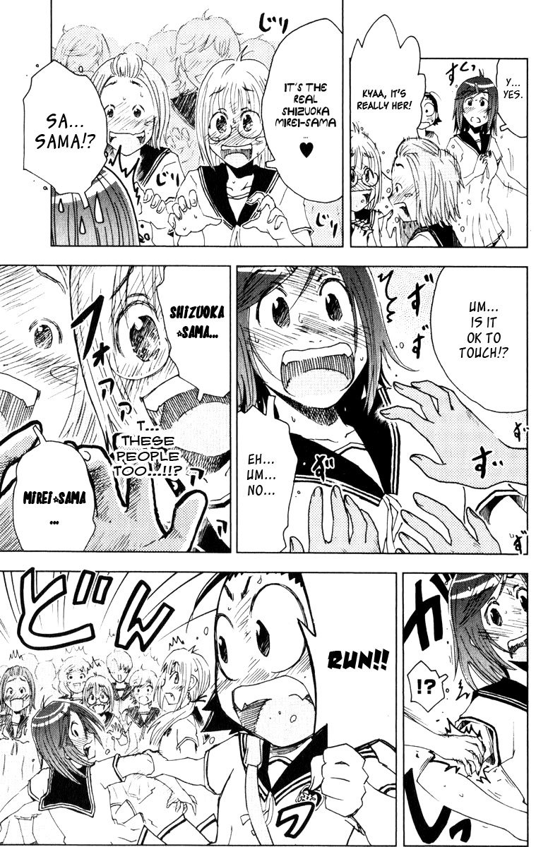 Umisho Chapter 81 - Page 7