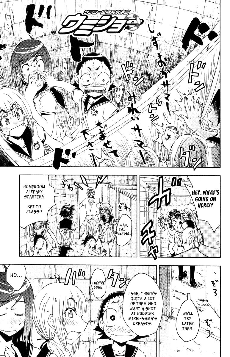 Umisho Chapter 82 - Page 1