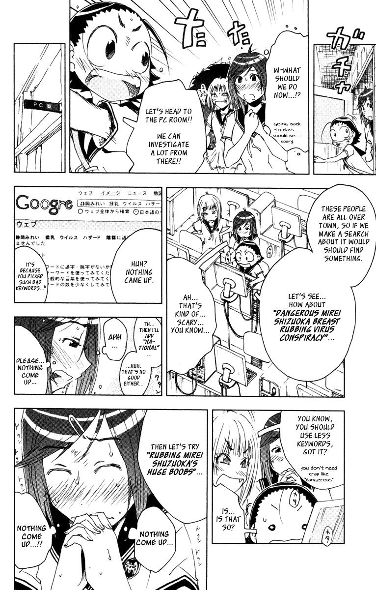 Umisho Chapter 82 - Page 2