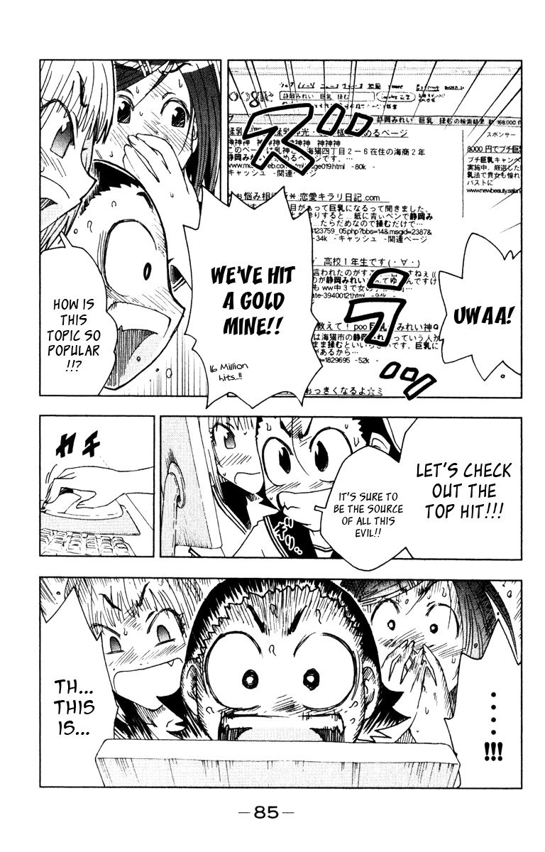 Umisho Chapter 82 - Page 3