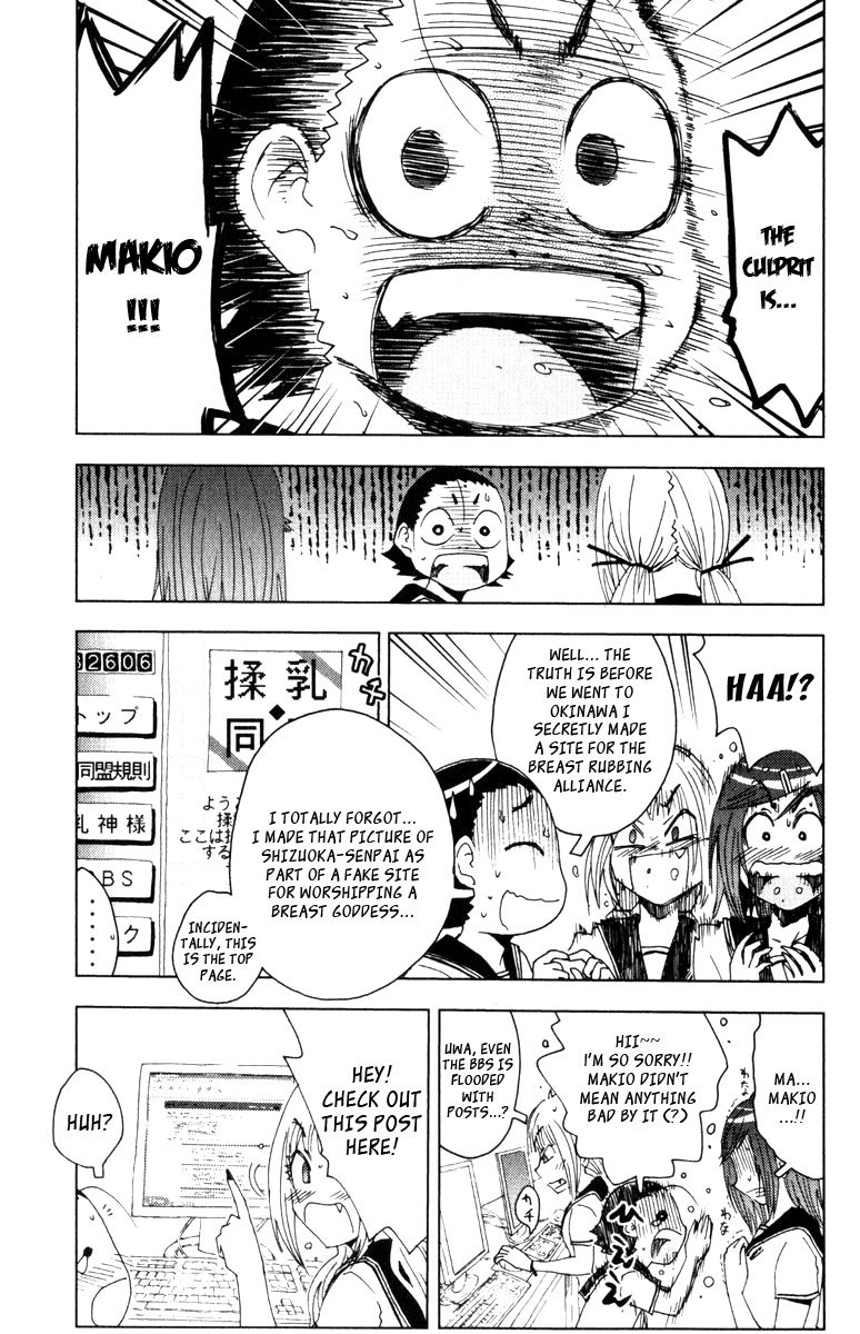 Umisho Chapter 82 - Page 5